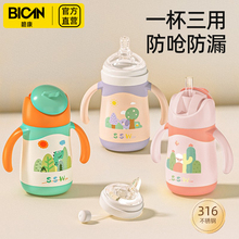 儿童保温杯奶瓶316带吸管两用宝宝鸭嘴杯婴幼儿学饮杯喝水杯子壶