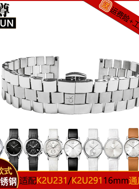 代用CK手表钢带K2U231/K2U291/K2G231/K2Y231/K2Y2Y1不锈钢手表带