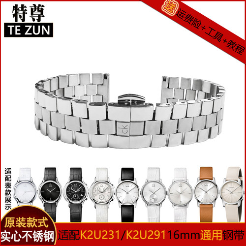 适配CK所有16mm平接口通用实心精钢表带