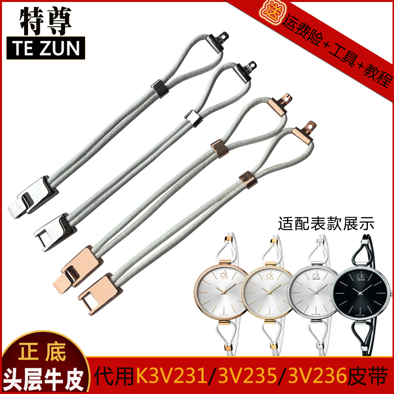 代用CK手表K3V231/K3V235/K3V236表带 真皮配件凸接口手表带女款