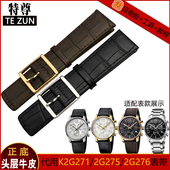 3W211 代用CK手表带 4P211真皮表带22mm 276 2G2G1 男K2G271 275