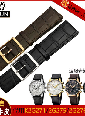 代用CK手表带 男K2G271/275/276 2G2G1 3W211 4P211真皮表带22mm