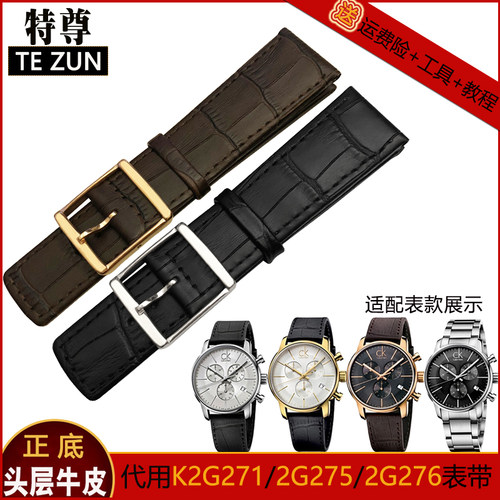 头层牛皮材质，适配CK所有22mm平接口表带