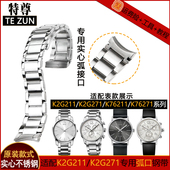 代用CK表带钢带K2G211 76211不锈钢精钢表链男 K2G2G1 231 K2G271