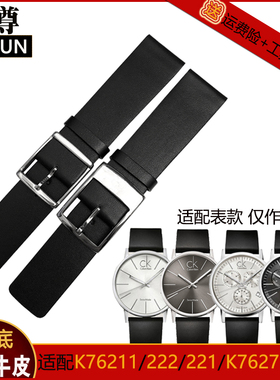 代用CK表带男真皮K76211/K76221/K76222头层牛皮手表带22 18 16mm