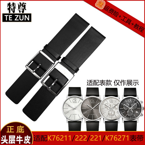 代用ck76211系列头层牛皮手表带