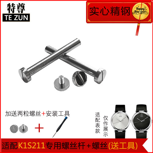 ck适配连接轴精钢手表