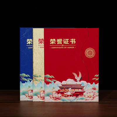UV彩印国潮S边形荣誉证书