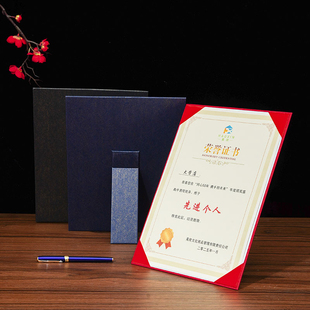 单片A4支架荣誉证书摆台式优秀员工企业单位获奖证书奖状外壳聘书毕业培训结业证书授权证书收藏表彰嘉奖定制