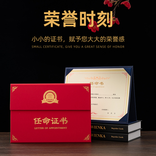 二折半可摆台式任命证书责任状委任书聘请书定制封面套聘书荣誉证书结业培训证书优秀员工颁奖通用A4定制LOGO