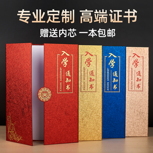 三折证书A4入学通知书获奖荣誉证书颁奖培训合格证书结业毕业证书录取通知书定制LOGO欧式 红蓝珠光
