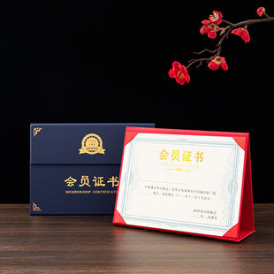 二折半可摆台式会员证书社员证书协会会员证烫金合伙人证书股东入股合伙股份设计期权证书员工定做LOGO封皮