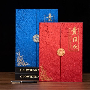 三折责任状军令状定制任务书任务令目标责任书共建协议业绩状绩效管理荣誉证书定制打印烫金