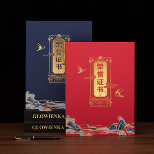 国潮UV彩印荣誉证书企业单位优秀员工奖状获奖证书嘉奖令封面外壳定制聘书毕业结业培训入学委任书内芯烫金