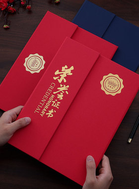 台式荣誉证书企业学校颁奖证书框奖状外壳封套可定制打印制作优秀员工表彰年会证书毕业结业证书证件书聘书