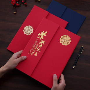 台式荣誉证书企业学校颁奖证书框奖状外壳封套可定制打印制作优秀员工表彰年会证书毕业结业证书证件书聘书