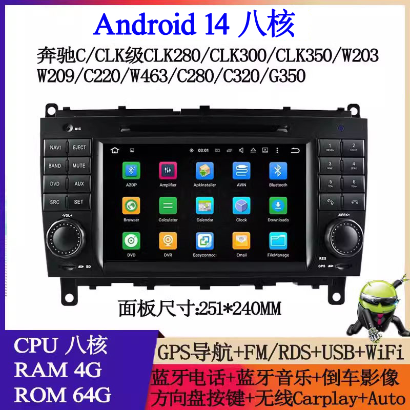适用奔驰CLK280300350安卓导航