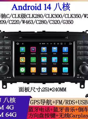 适用于奔驰CLK280 CLK300 CLK350 W209 W203 C280安卓车载DVD导航