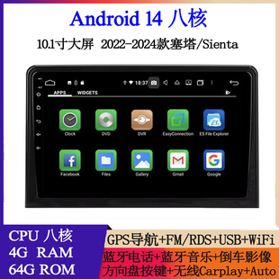 适用于2022-2024款丰田Sienta塞塔CHR酷路泽右驾安卓大屏车载导航