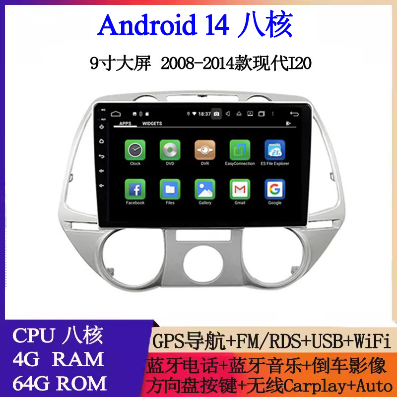 9寸2008 10 12 14款适用现代I20朗动索纳塔安卓大屏中控车载导航