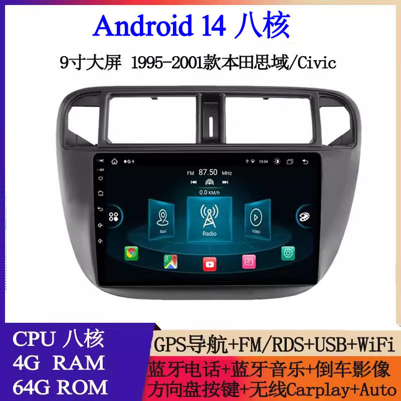 1995-2001款适用本田Civic思域Jazz飞度CRV大屏安卓中控车载导航