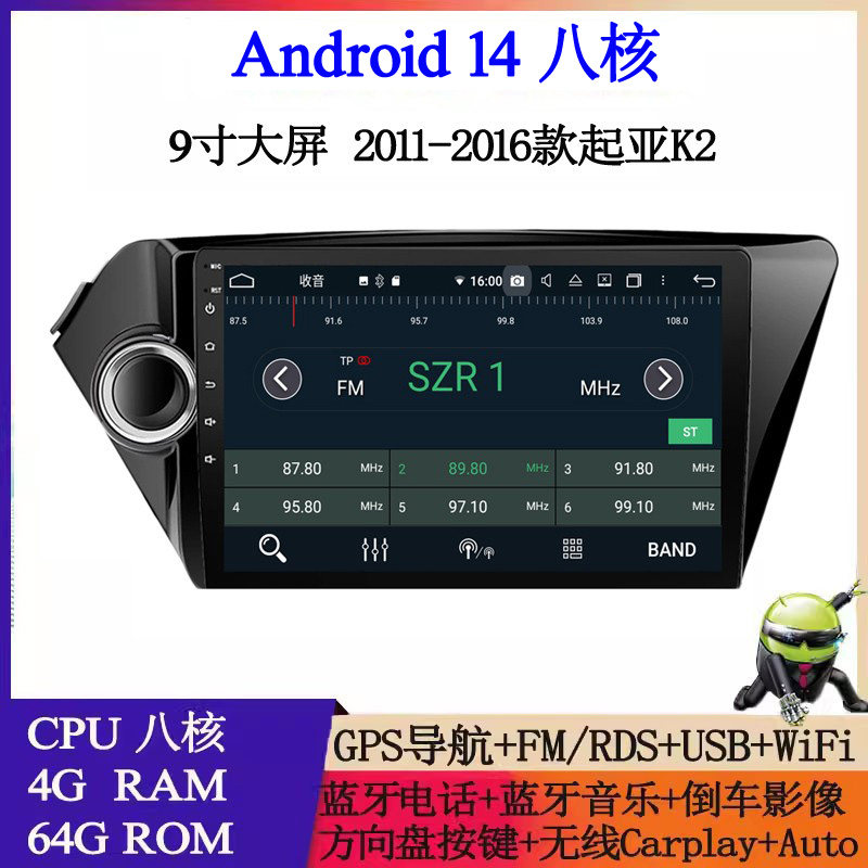 2011 12 14 15款适用于起亚K2 RIO KX7福瑞迪KX5安卓车载中控导航