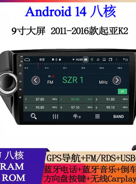 2011 12 14 15款适用于起亚K2 RIO KX7福瑞迪KX5安卓车载中控导航