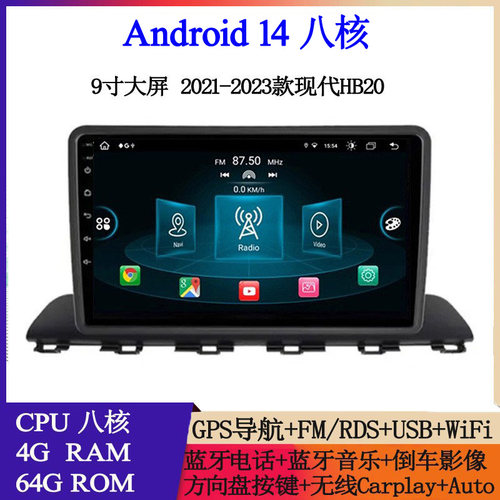 适用于2021-24款现代HB20索纳塔Solaris安卓Carplay中控车载导航