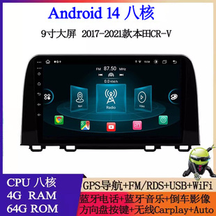 9寸大屏适用于2018 19 20 21款本田CRV思域飞度安卓中控车载导航