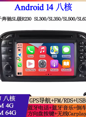 适用奔驰SL300 SL350 R230 SL500 SL55 SL600安卓中控车载DVD导航