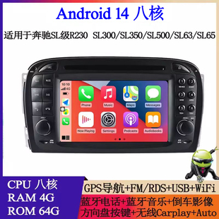适用奔驰SL300 SL350 R230 SL500 SL55 SL600安卓中控车载DVD导航