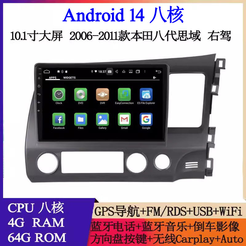 八代思域civic安卓车载中控导航