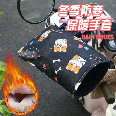 电动摩托车手把套冬季保暖防水电瓶车手套男女把套挡风加厚棉护手