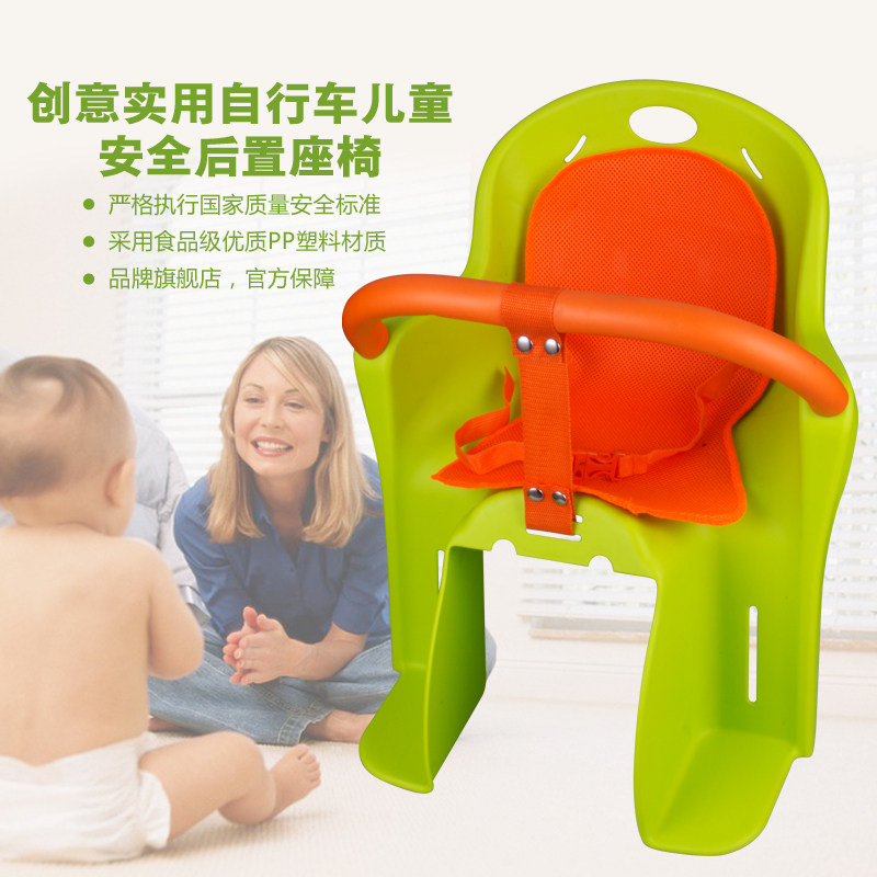 siège enfants pour vélo - Ref 2416606 Image 1