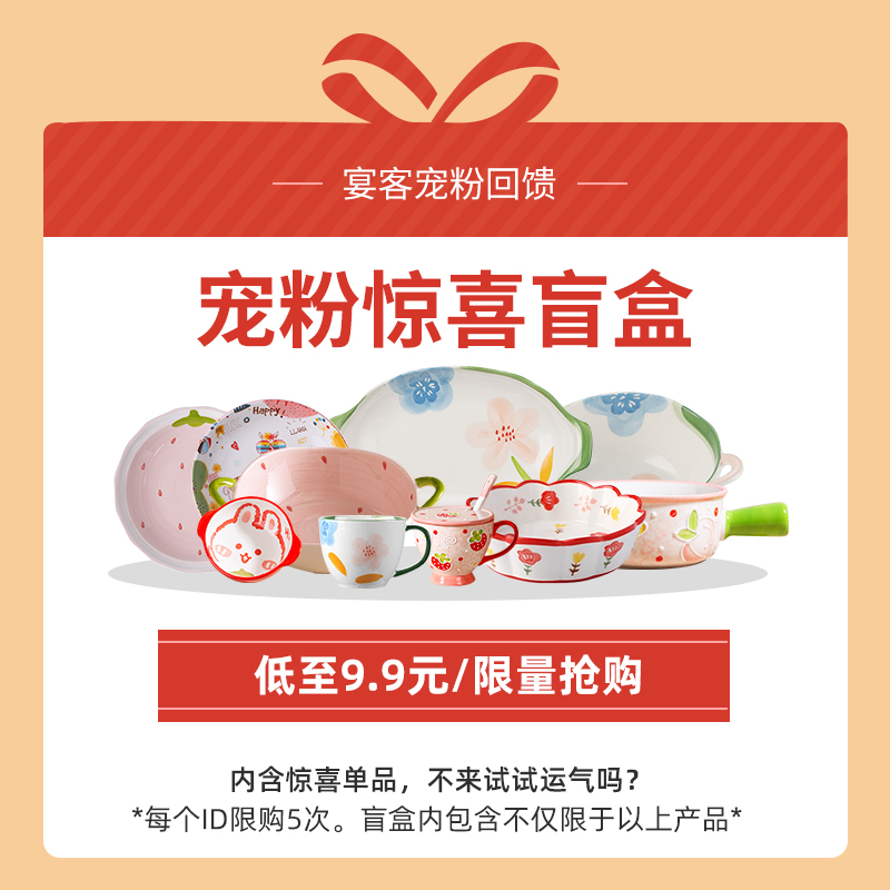 盲盒随机陶瓷餐具饭碗盘子