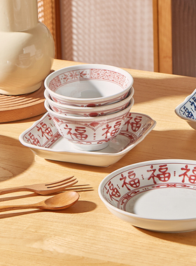 中式特别好看的陶瓷米饭碗家用福字碗盘餐具个人专用吃饭小碗喜碗