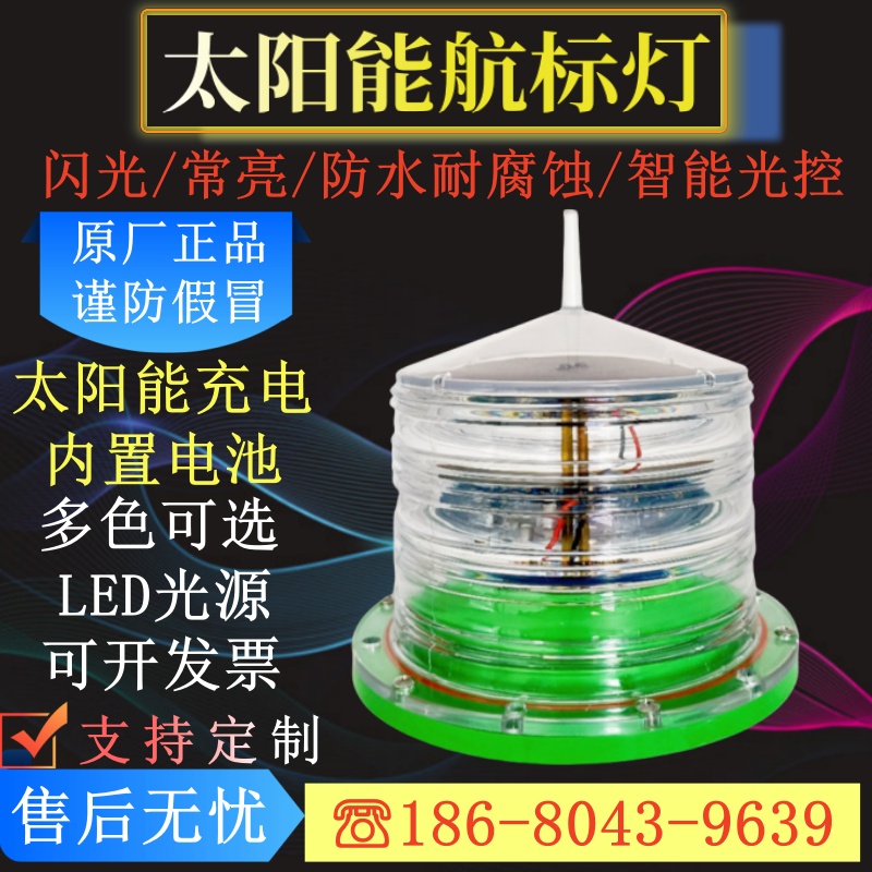 一体化太阳能警示灯太阳能浮标灯