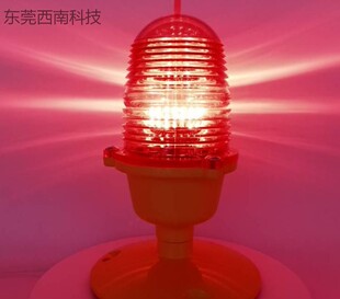 直升机停机坪红色障碍灯警戒灯围界灯夜间起落坪灯接地离地区周边
