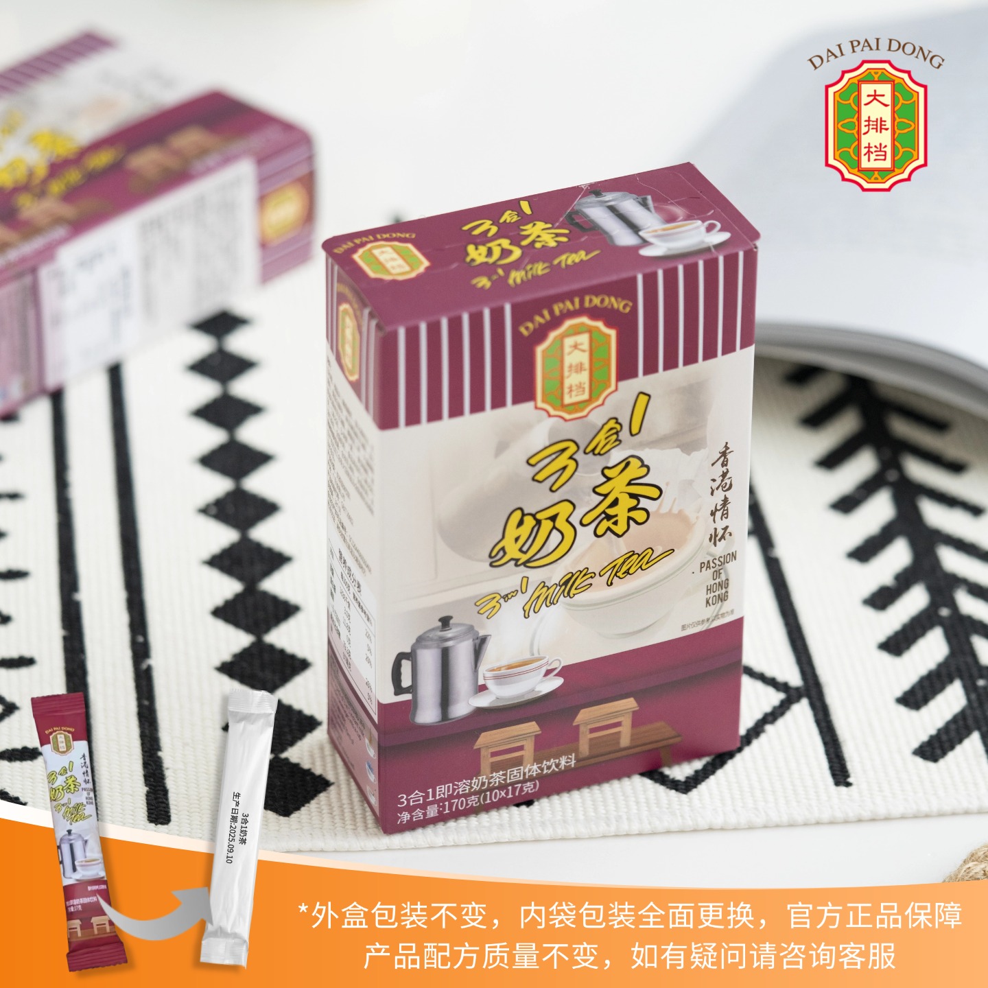 大排档港式奶茶香浓小包袋装好喝