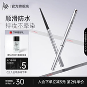 piara佩冉眼线胶笔极细内眼线彩色防水不晕染持久