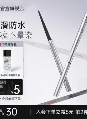 piara佩冉眼线胶笔极细内眼线彩色防水不晕染持久