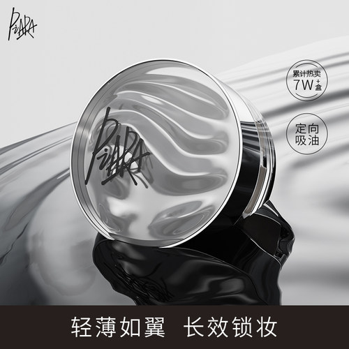 piara中国多种肤质控油持妆散粉