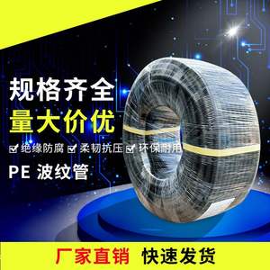pe波纹管软管塑料黑色开口穿线管螺纹管电线电缆护套保护管