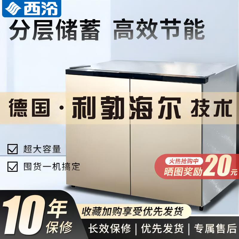 西泠卧式嵌入式矮冰箱家用一级能效风冷无霜对开双门橱柜台下变频