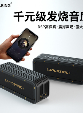 德国BOGASING M4蓝牙音箱高音质超重低音炮无线户外防水大功率