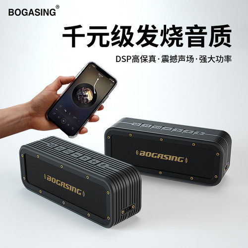 BOGASINGM4无线蓝牙音箱