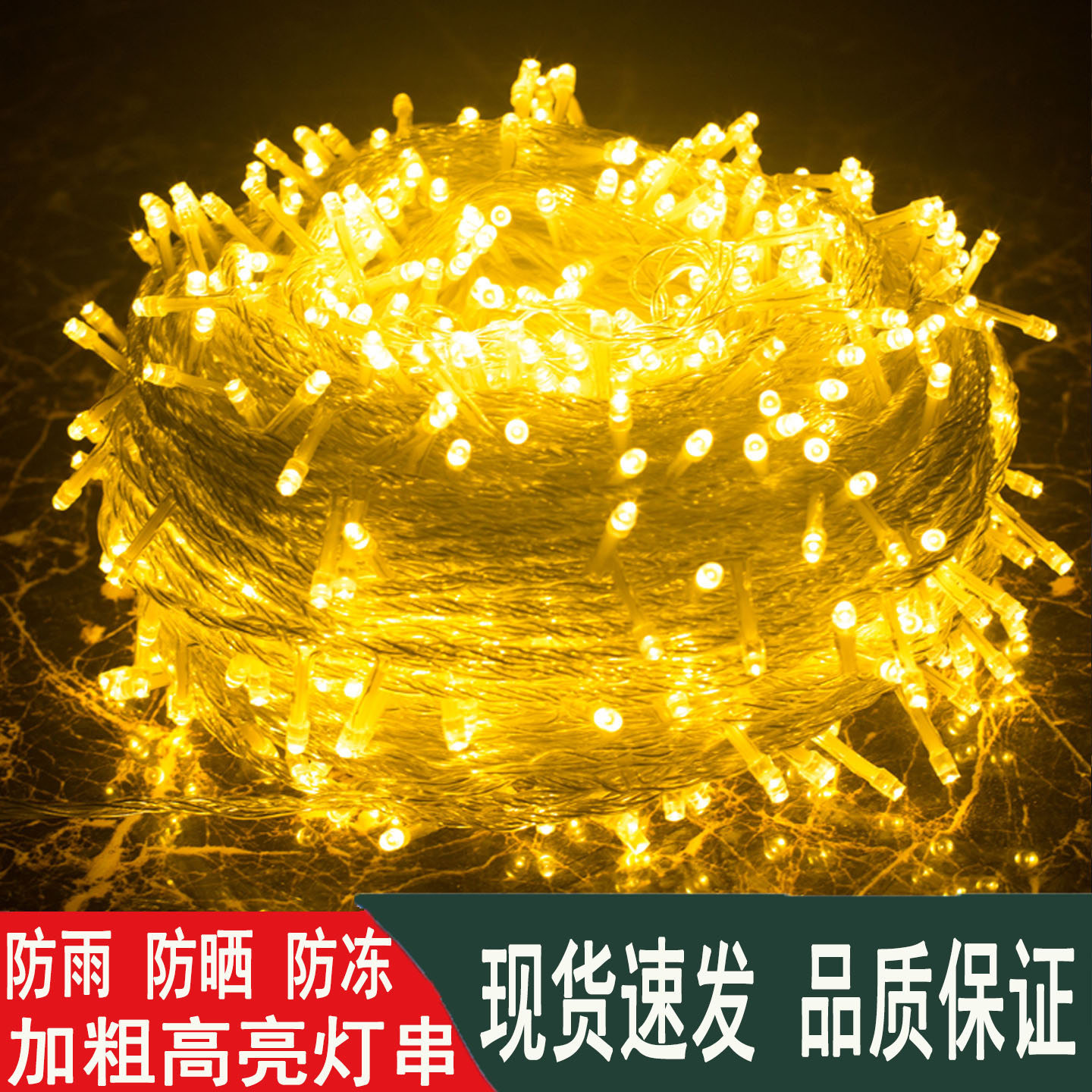 LED小彩灯闪灯串灯户外装饰灯