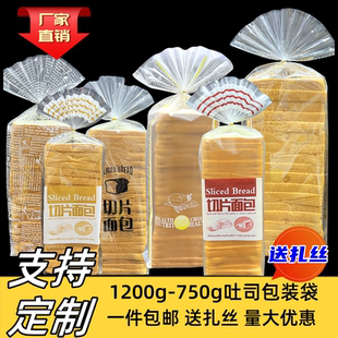 1200克750克吐司面包袋长条餐包透明塑料食品袋方包吐司袋平口大