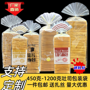 1200克750克吐司面包袋长条餐包透明塑料食品袋方包吐司袋平口大