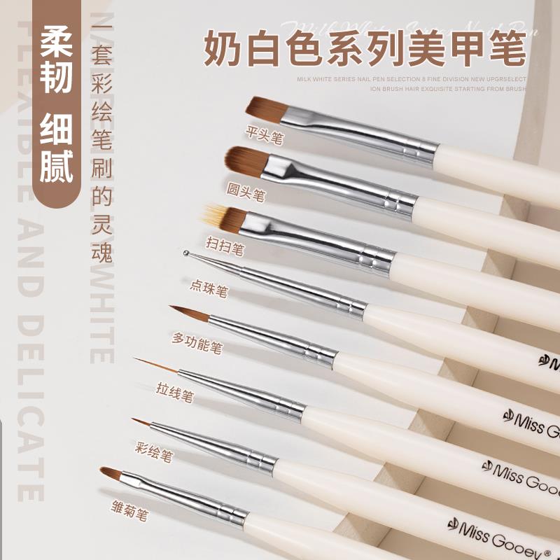 奶白色美甲笔刷套装全套彩绘拉线笔渐变晕染画花圆头专用光疗工具